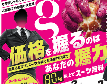 【イベント告知】