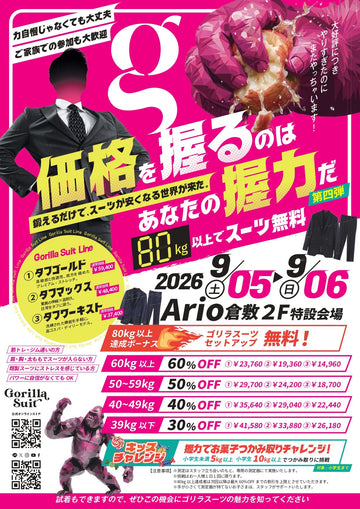 【イベント告知】