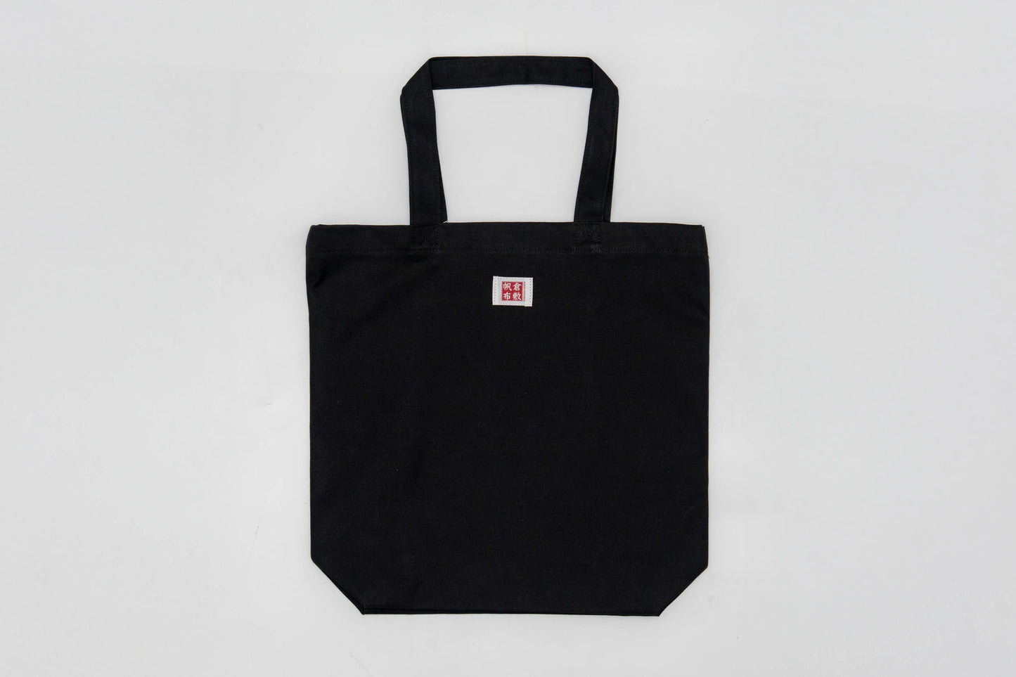 帆布バッグ 黒